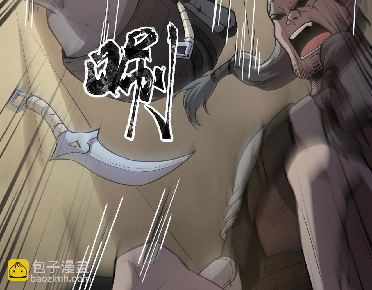 只有我能用召喚術 - 第63話 萬箭齊發！血祭軍旗！(3/3) - 1