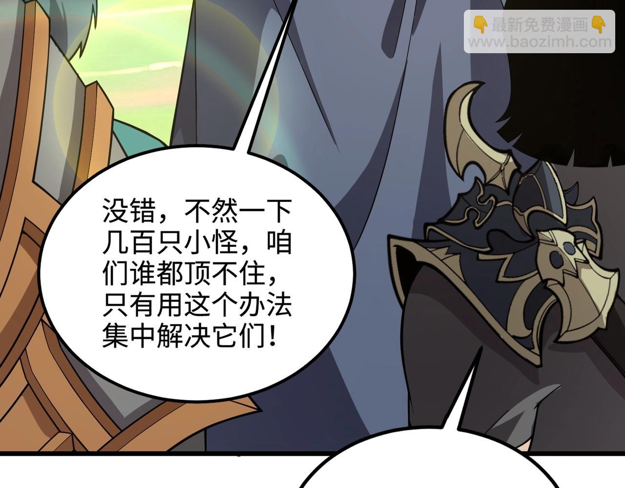 只有我能用召喚術 - 第63話 萬箭齊發！血祭軍旗！(1/3) - 3