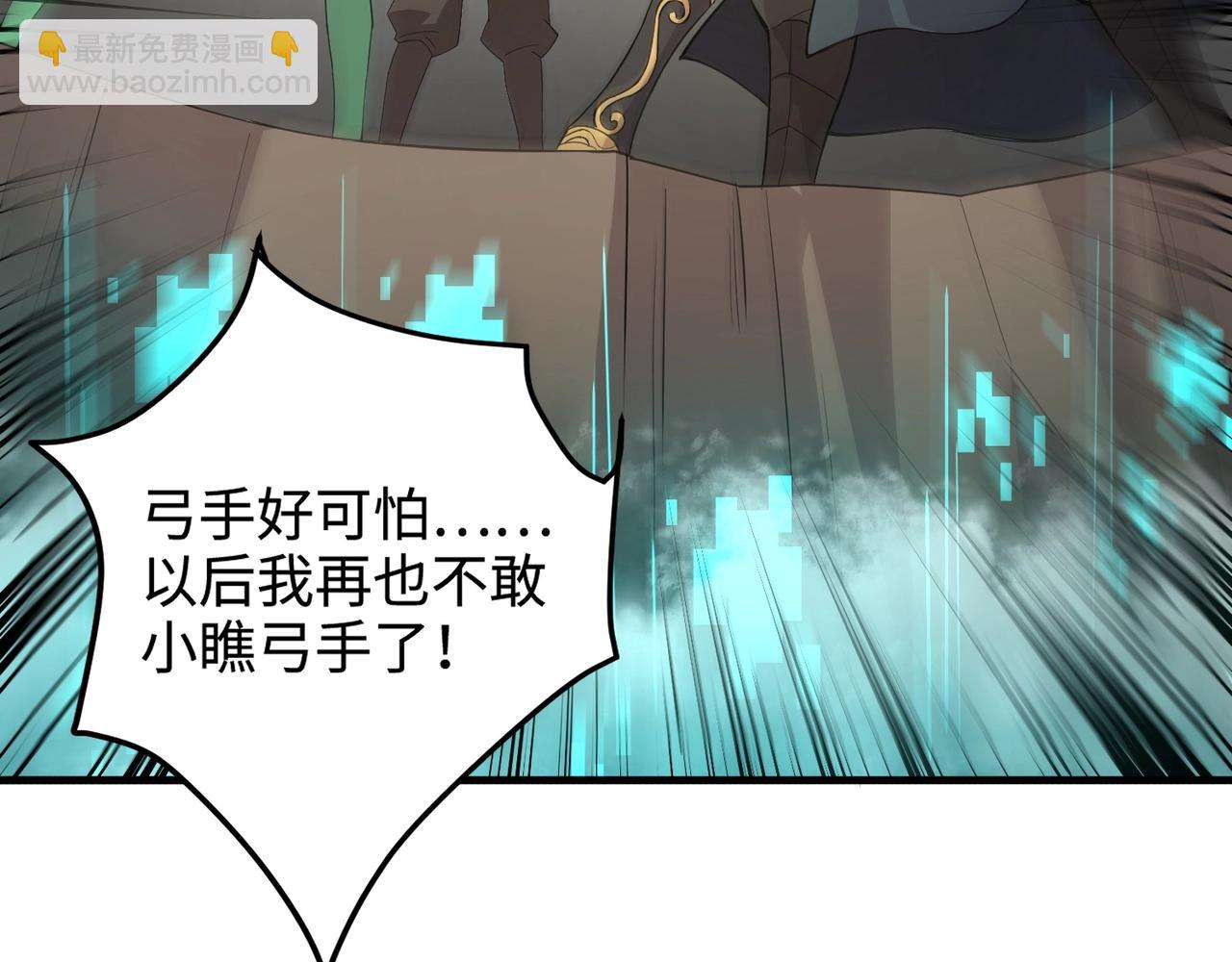 只有我能用召喚術 - 第63話 萬箭齊發！血祭軍旗！(3/3) - 8