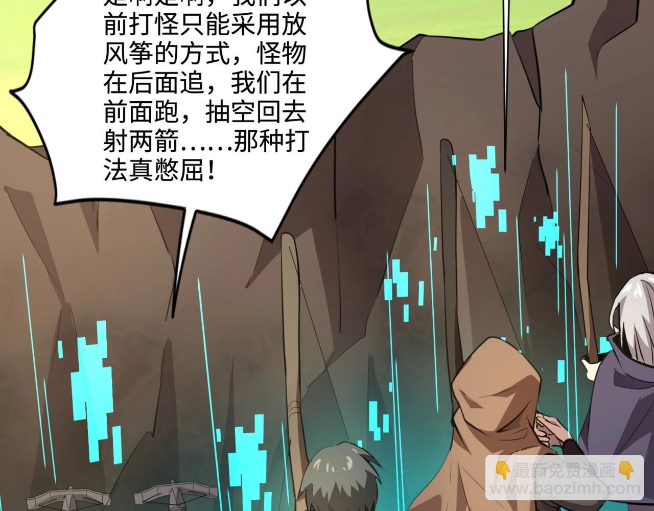 只有我能用召喚術 - 第63話 萬箭齊發！血祭軍旗！(3/3) - 3