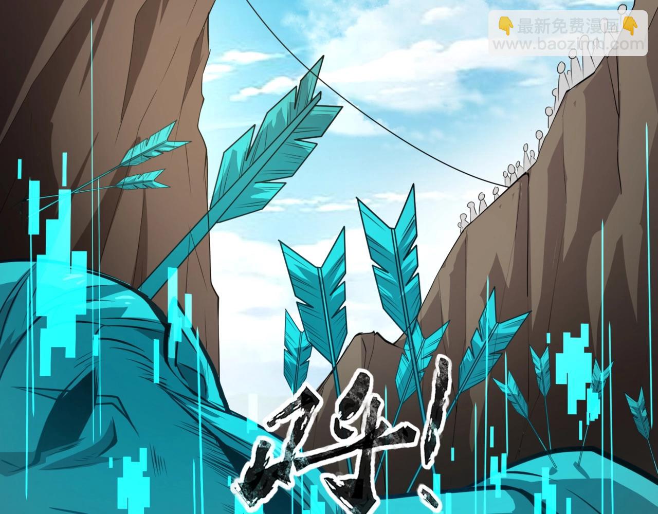 只有我能用召喚術 - 第63話 萬箭齊發！血祭軍旗！(3/3) - 6