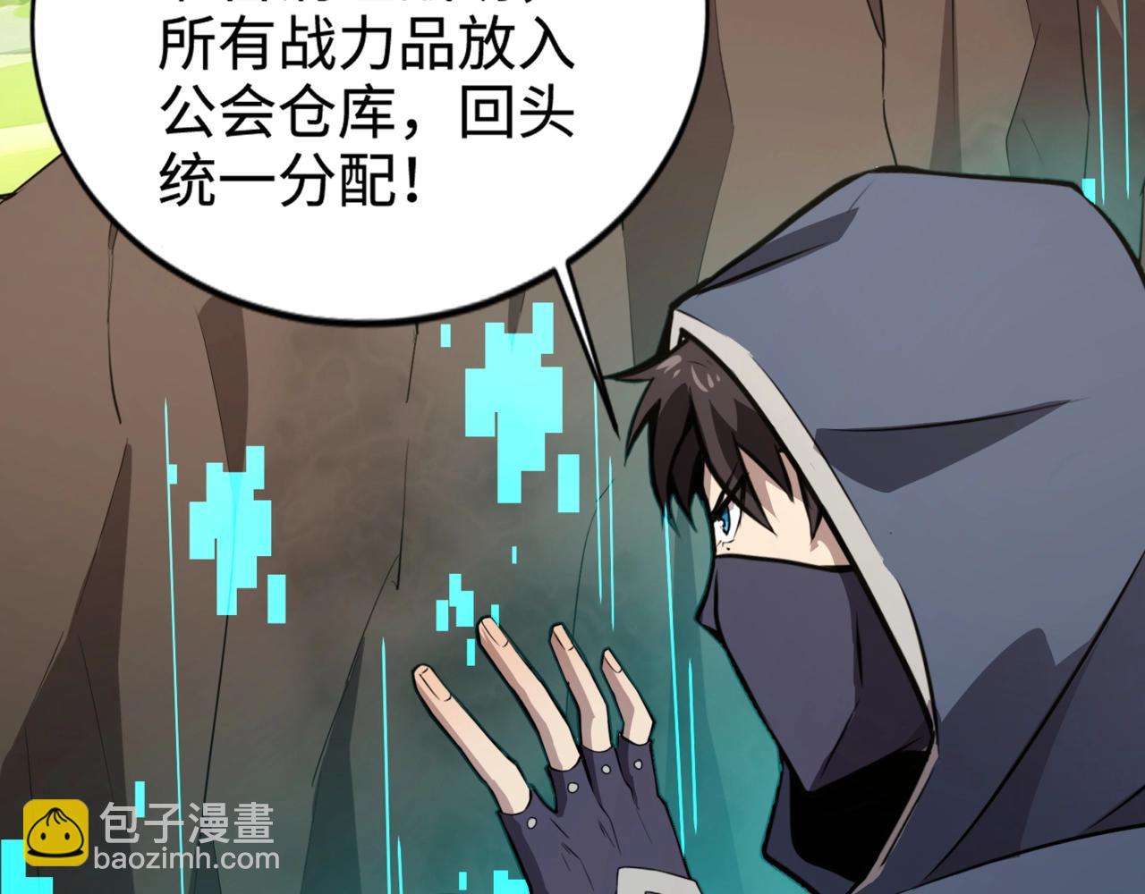 只有我能用召喚術 - 第63話 萬箭齊發！血祭軍旗！(3/3) - 8