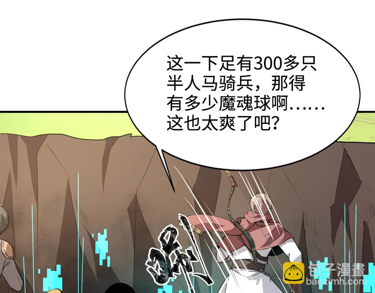 只有我能用召喚術 - 第63話 萬箭齊發！血祭軍旗！(3/3) - 5