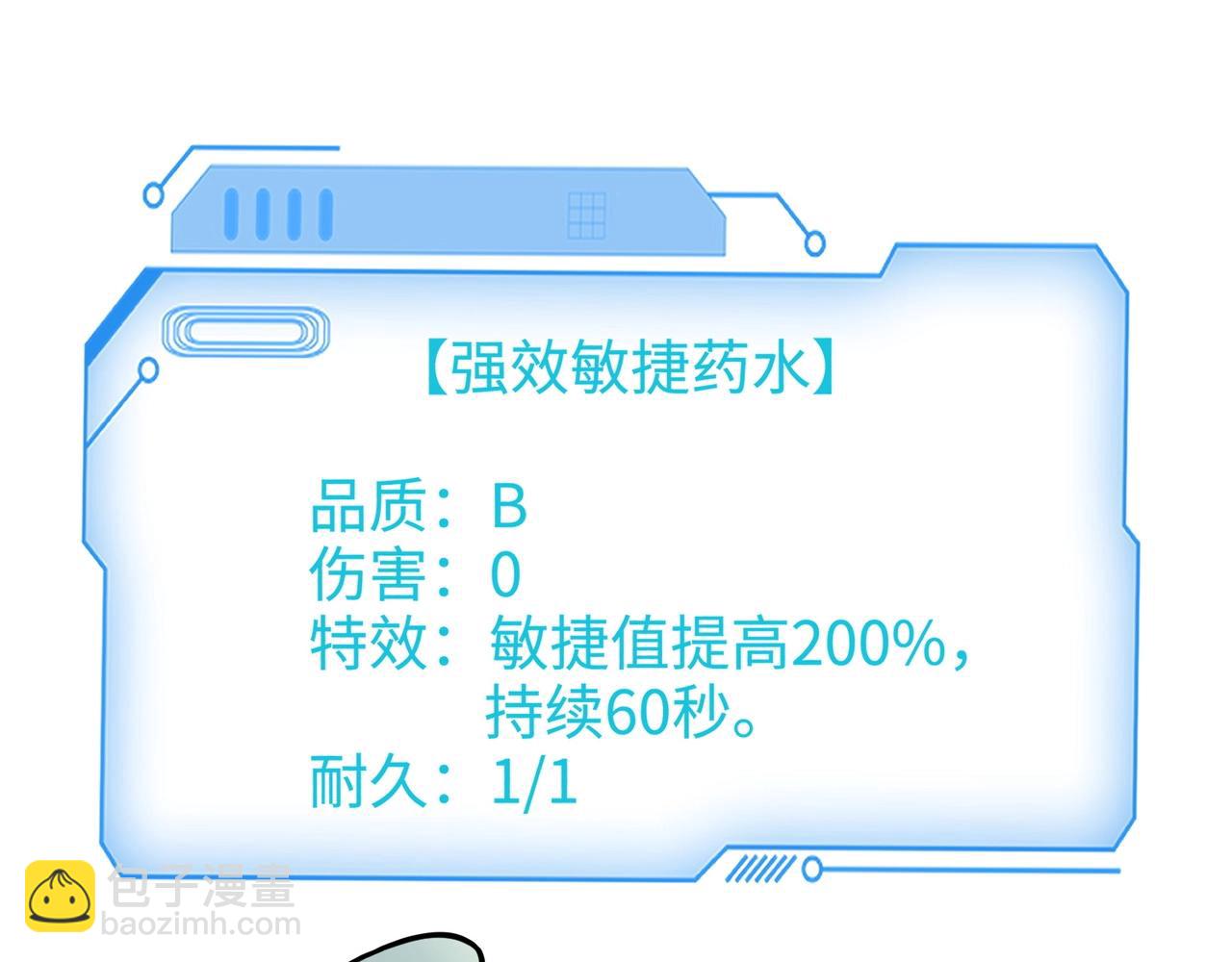 只有我能用召喚術 - 第63話 萬箭齊發！血祭軍旗！(1/3) - 5