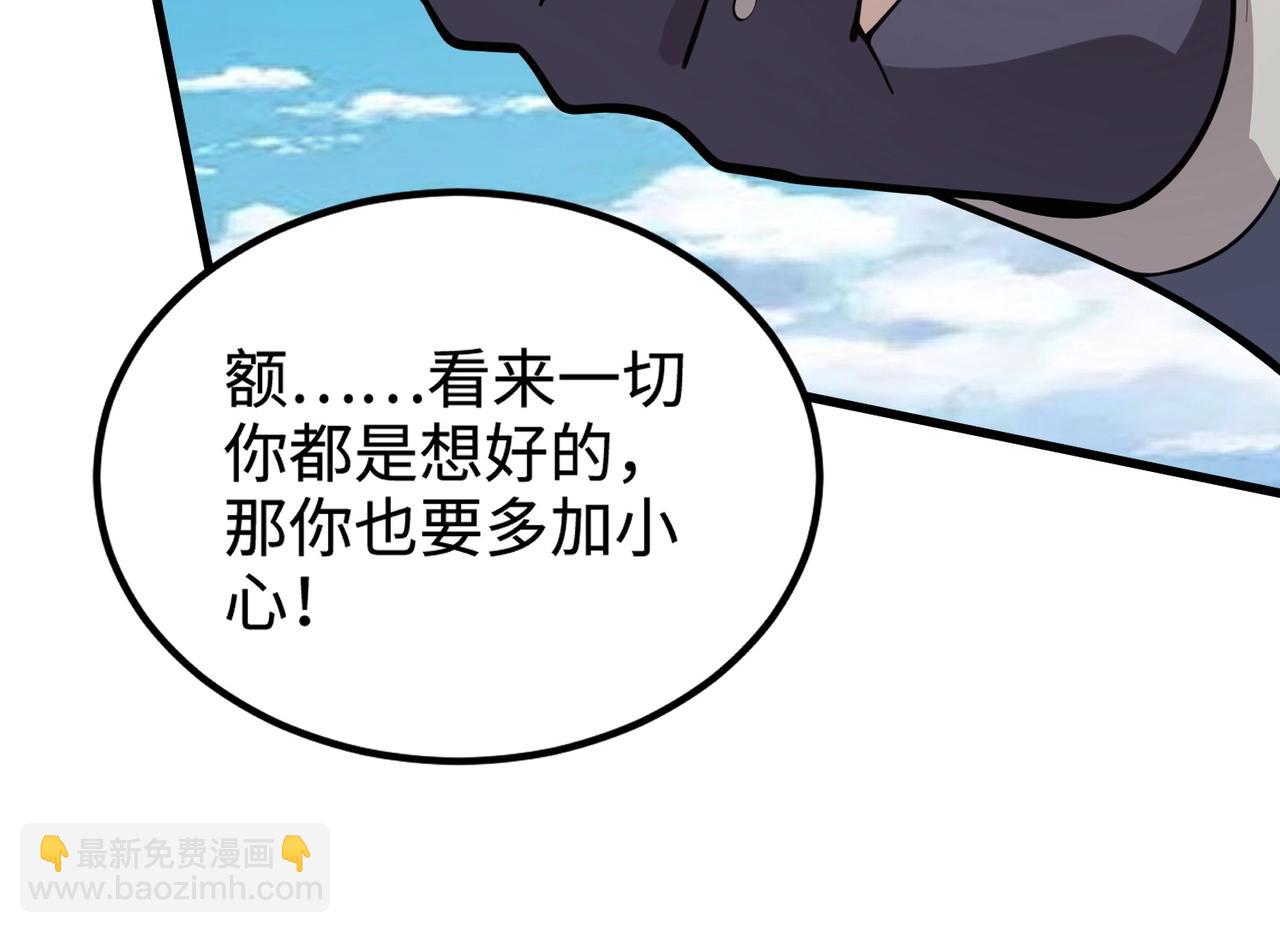 只有我能用召喚術 - 第63話 萬箭齊發！血祭軍旗！(1/3) - 7