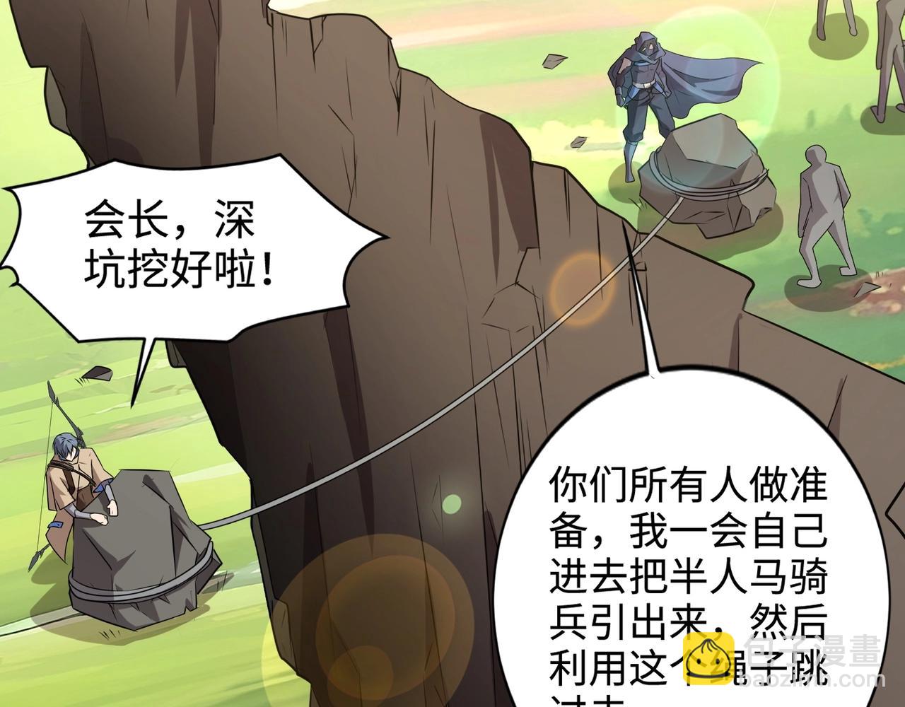 只有我能用召喚術 - 第63話 萬箭齊發！血祭軍旗！(1/3) - 1