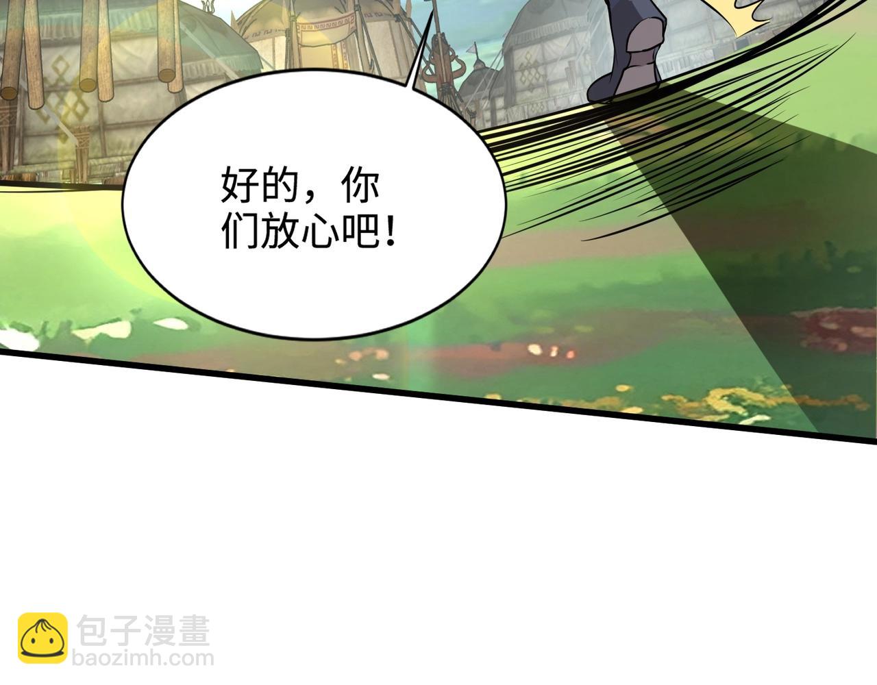 只有我能用召喚術 - 第63話 萬箭齊發！血祭軍旗！(1/3) - 8