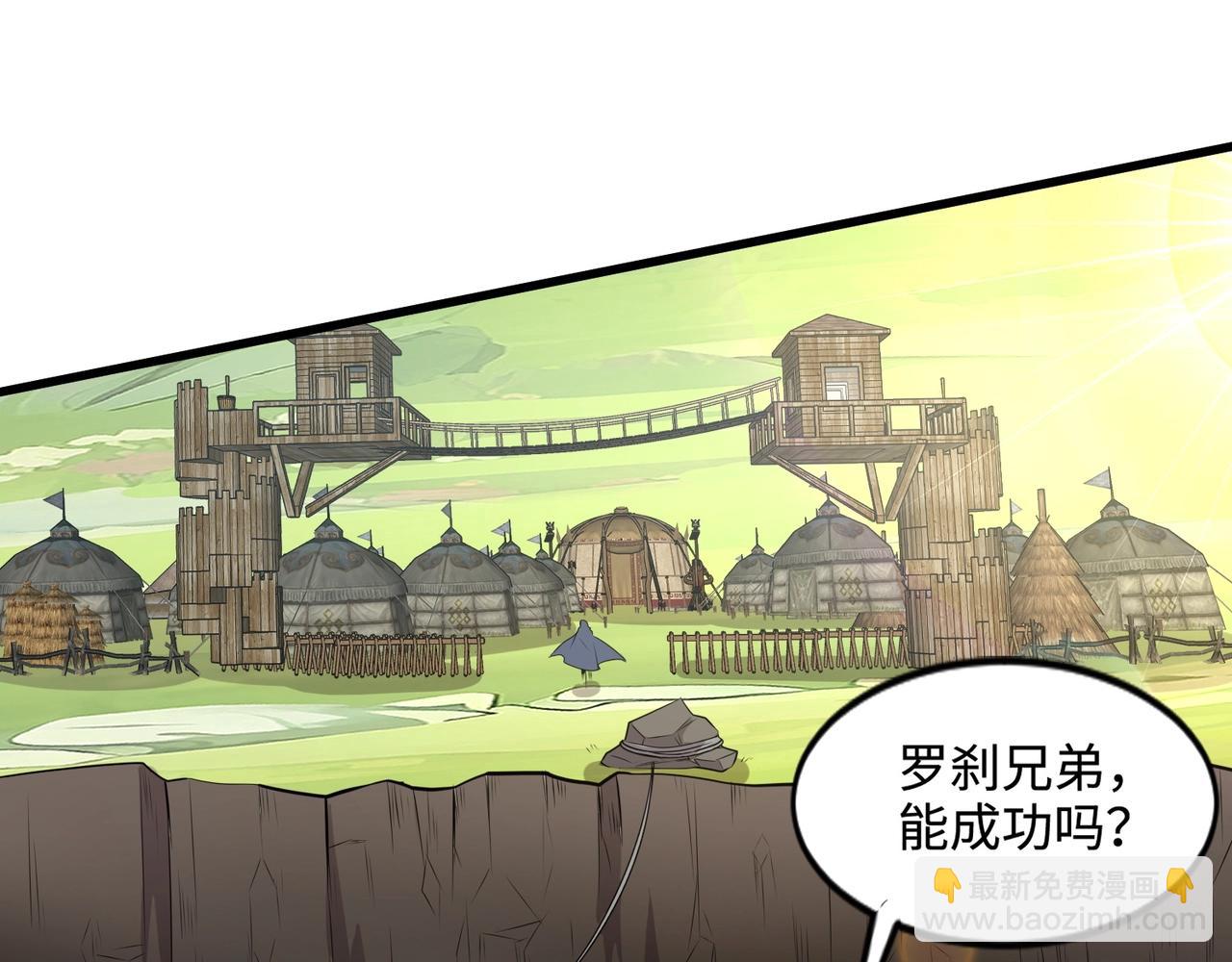 只有我能用召喚術 - 第63話 萬箭齊發！血祭軍旗！(1/3) - 1