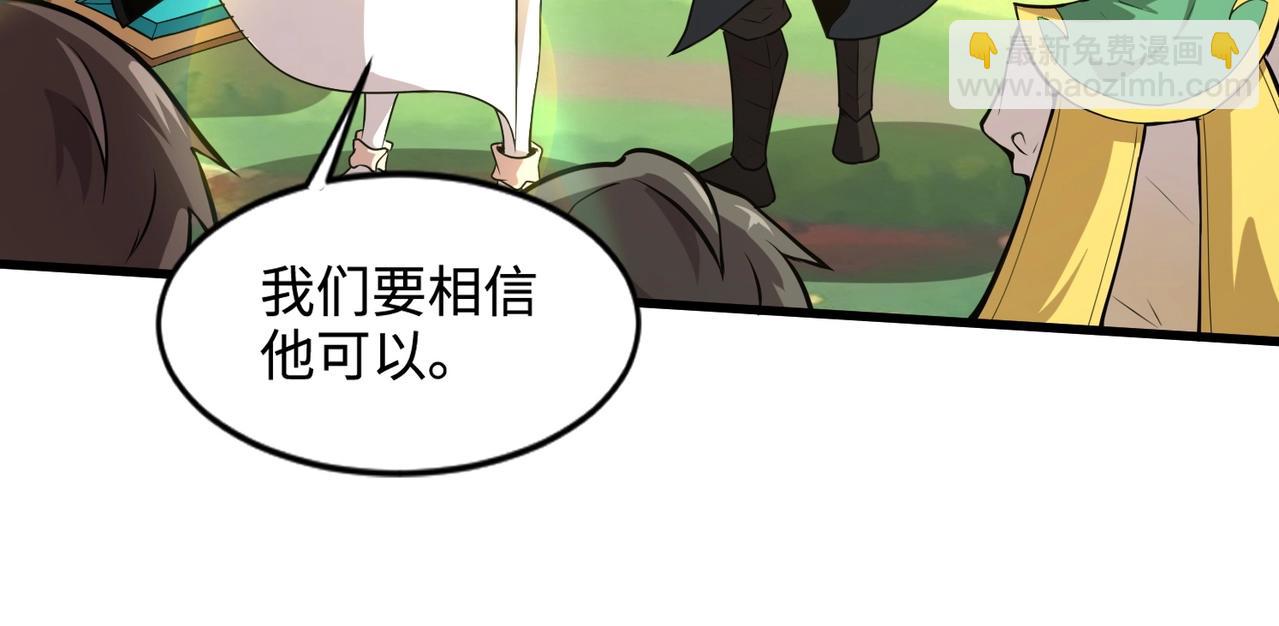 只有我能用召喚術 - 第63話 萬箭齊發！血祭軍旗！(1/3) - 3