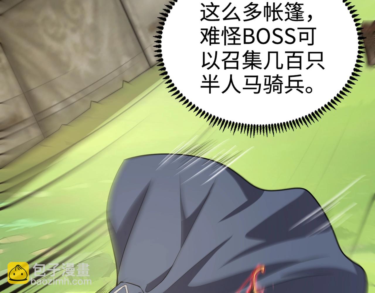 只有我能用召喚術 - 第63話 萬箭齊發！血祭軍旗！(1/3) - 5