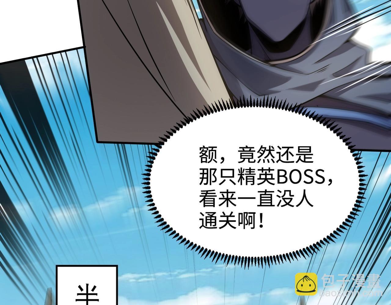 只有我能用召喚術 - 第63話 萬箭齊發！血祭軍旗！(1/3) - 5