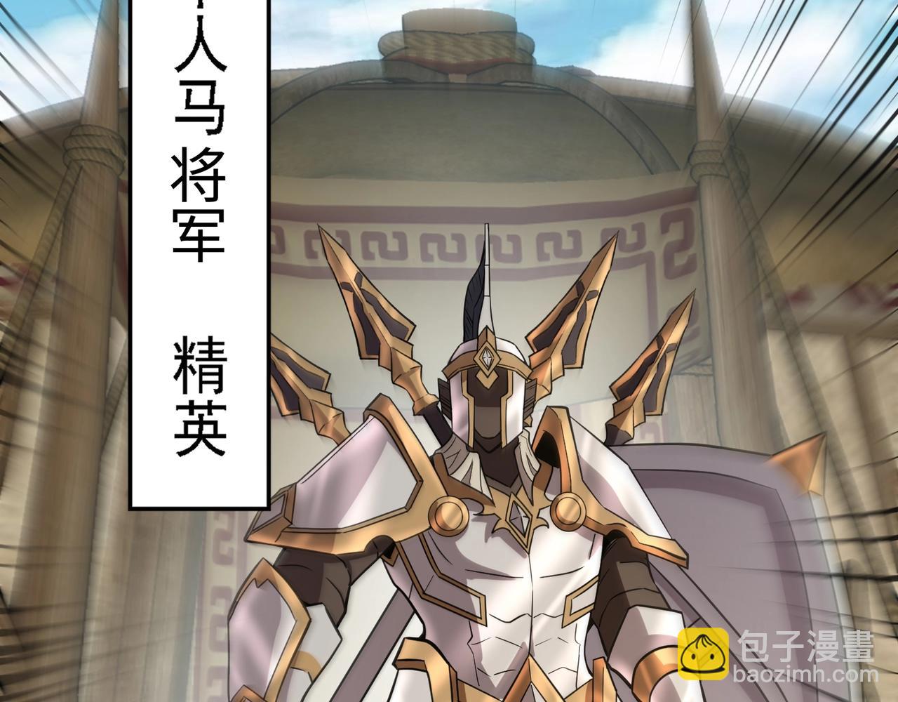 只有我能用召喚術 - 第63話 萬箭齊發！血祭軍旗！(1/3) - 6