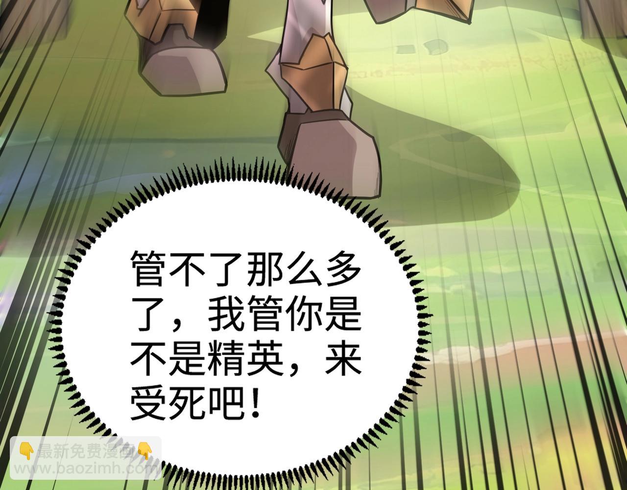 只有我能用召喚術 - 第63話 萬箭齊發！血祭軍旗！(1/3) - 8