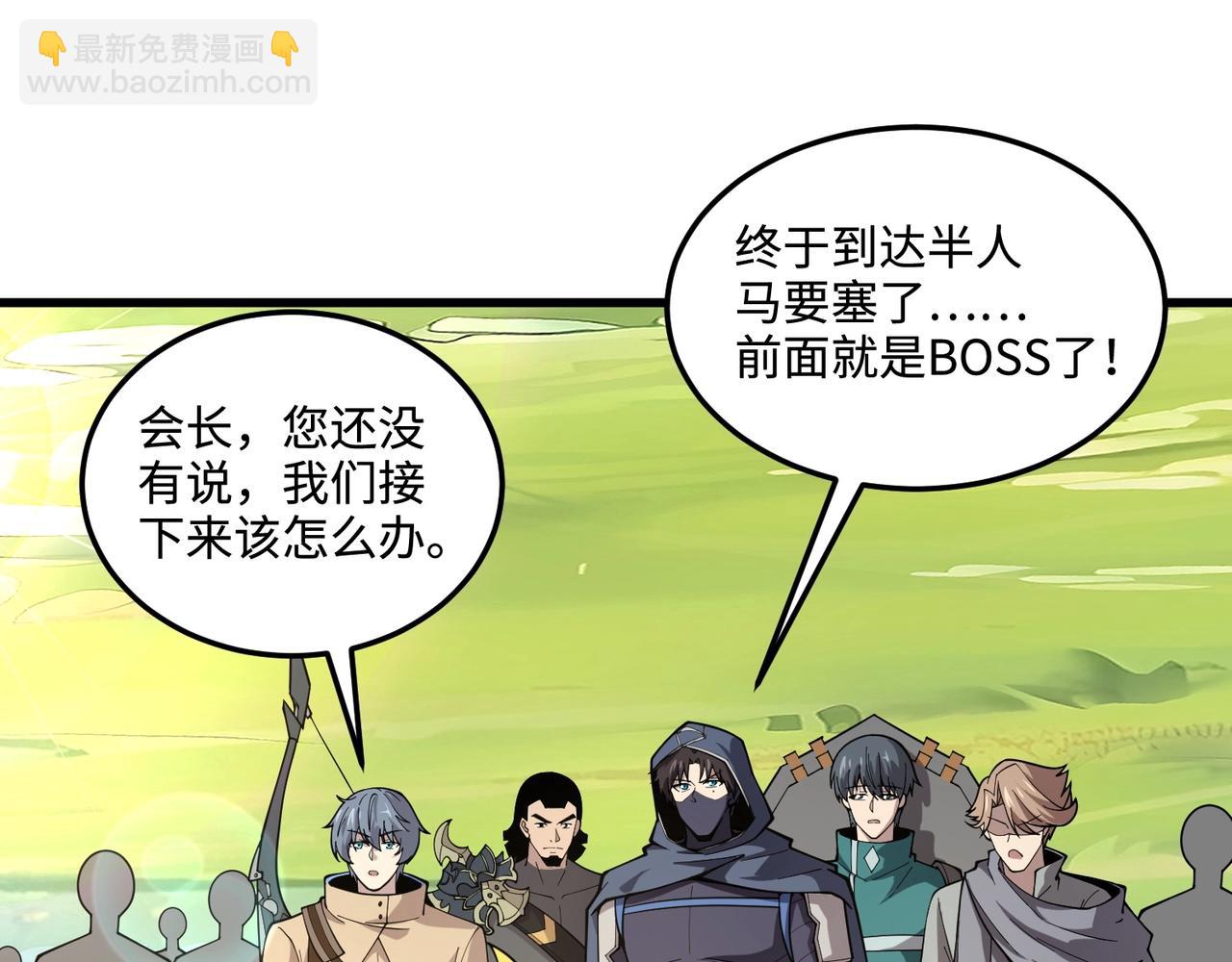 只有我能用召喚術 - 第63話 萬箭齊發！血祭軍旗！(1/3) - 6