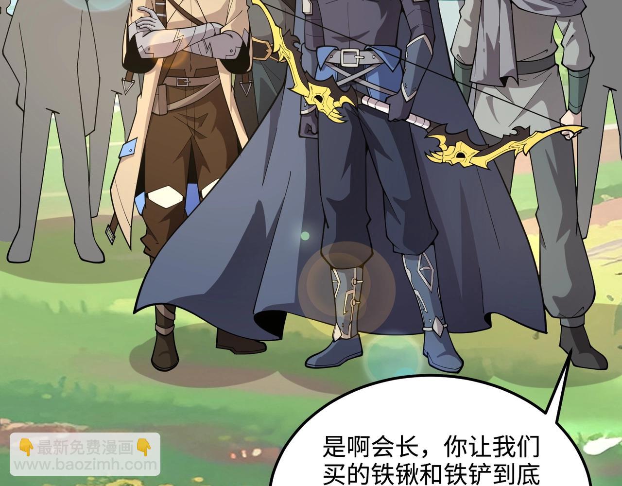 只有我能用召喚術 - 第63話 萬箭齊發！血祭軍旗！(1/3) - 7