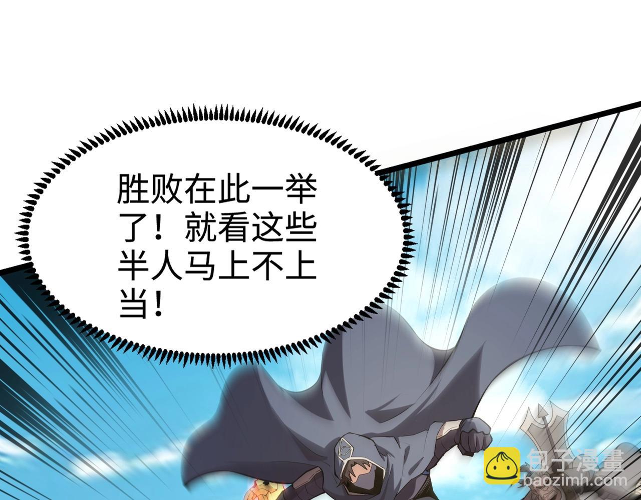 只有我能用召喚術 - 第63話 萬箭齊發！血祭軍旗！(2/3) - 5