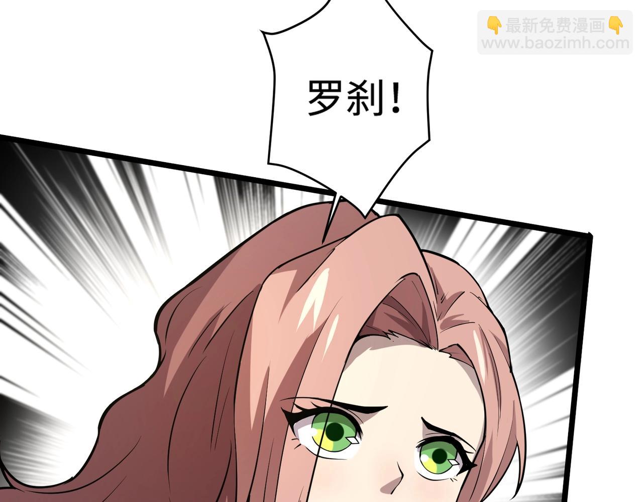 只有我能用召喚術 - 第63話 萬箭齊發！血祭軍旗！(2/3) - 4