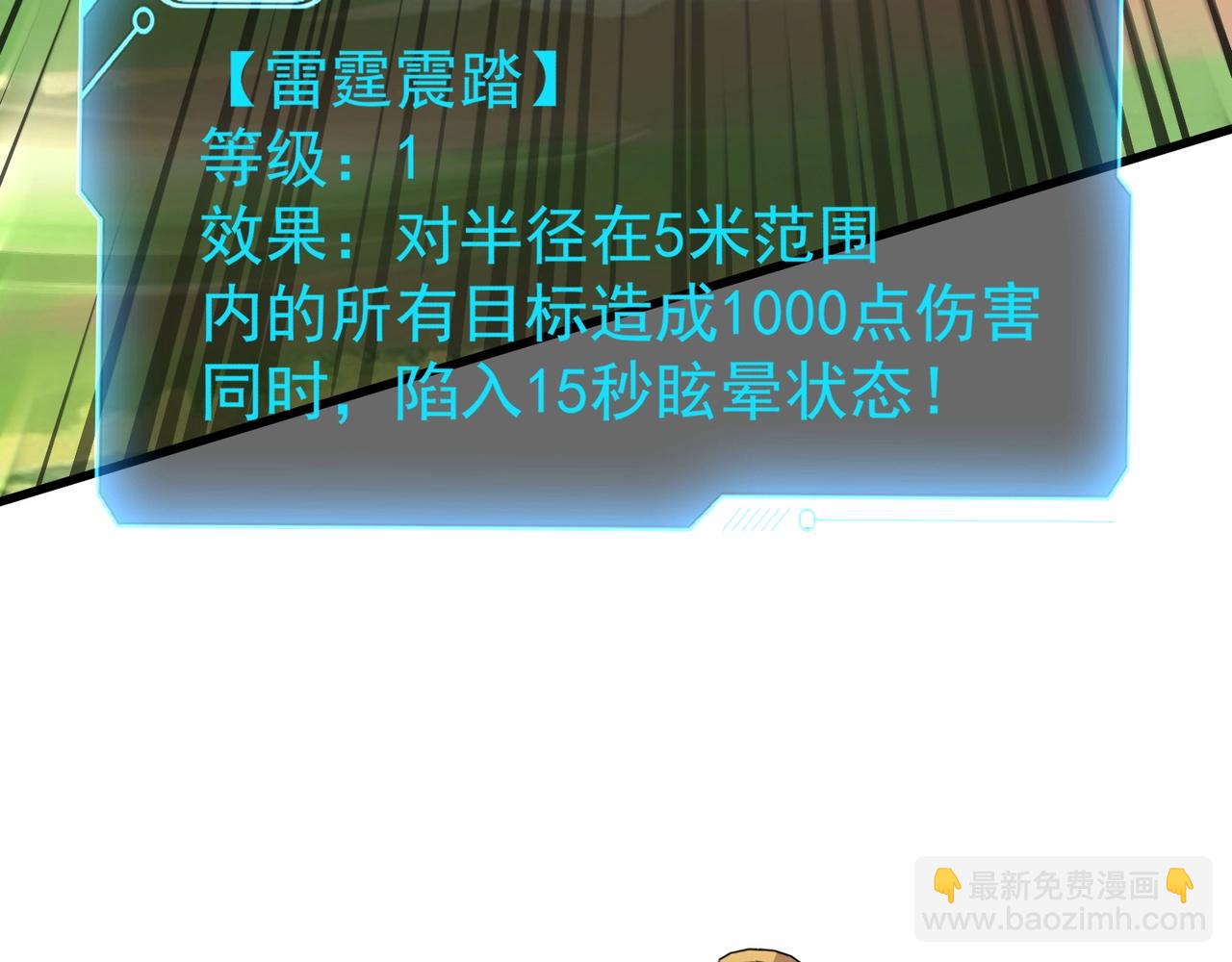 只有我能用召喚術 - 第65話 殺手鐗！黑鰭巫師到你登場了！(3/4) - 2