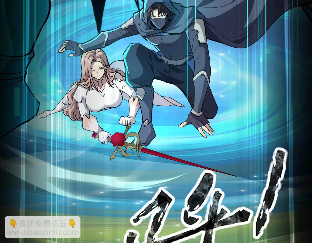 只有我能用召喚術 - 第65話 殺手鐗！黑鰭巫師到你登場了！(3/4) - 4