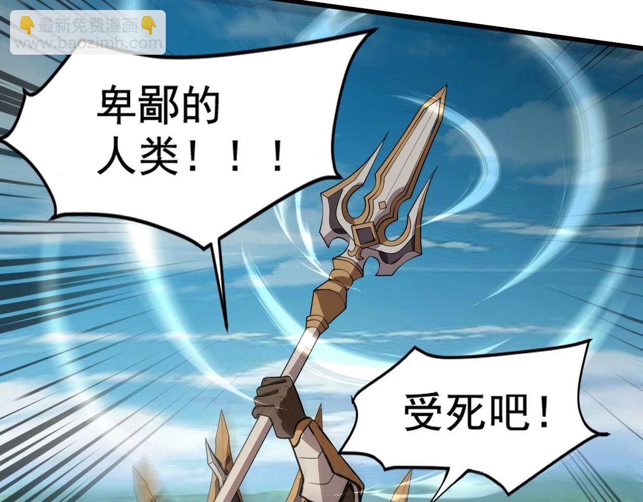 只有我能用召喚術 - 第65話 殺手鐗！黑鰭巫師到你登場了！(3/4) - 6