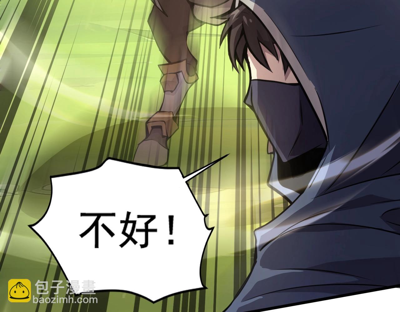 只有我能用召喚術 - 第65話 殺手鐗！黑鰭巫師到你登場了！(3/4) - 8