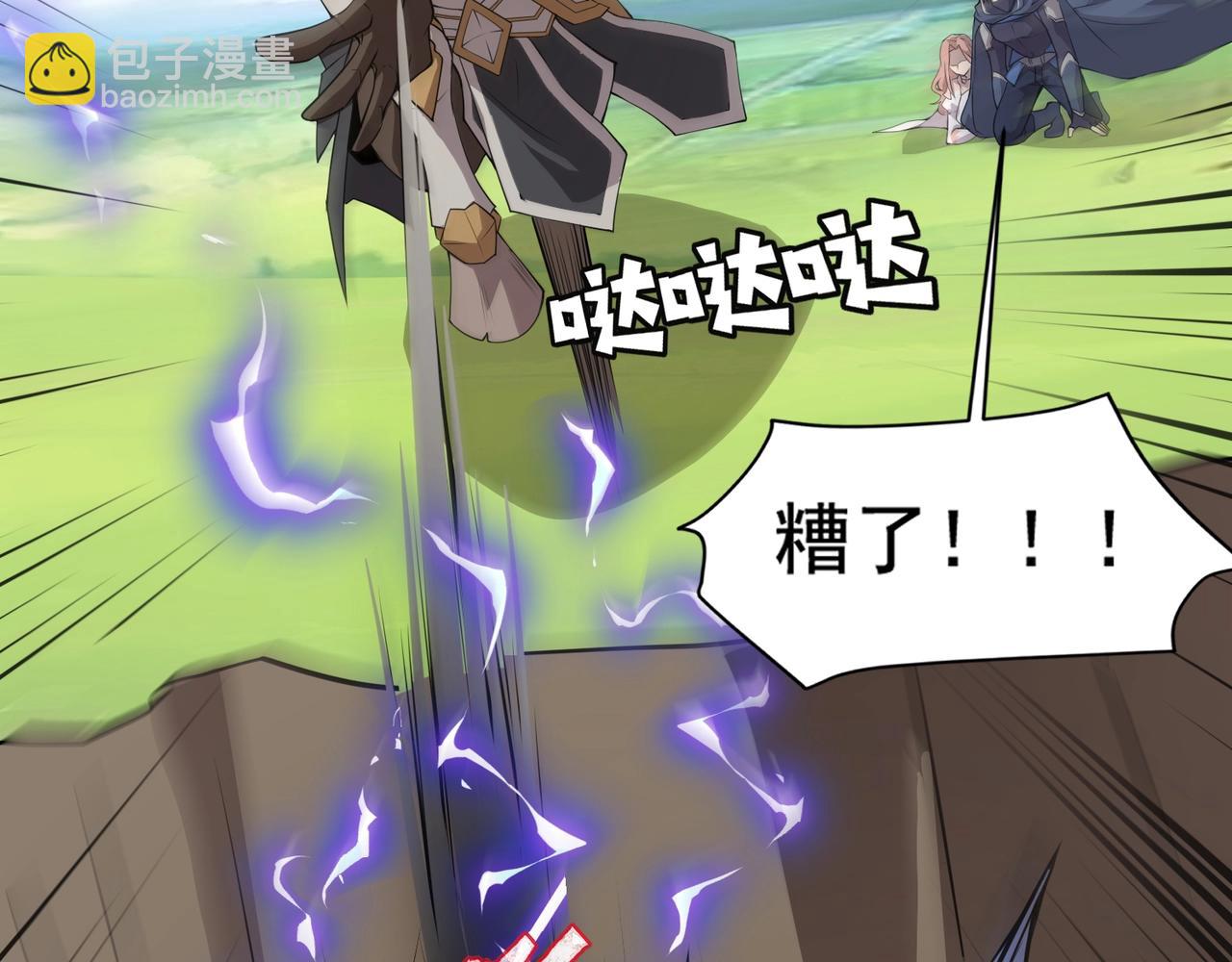 只有我能用召喚術 - 第65話 殺手鐗！黑鰭巫師到你登場了！(3/4) - 6