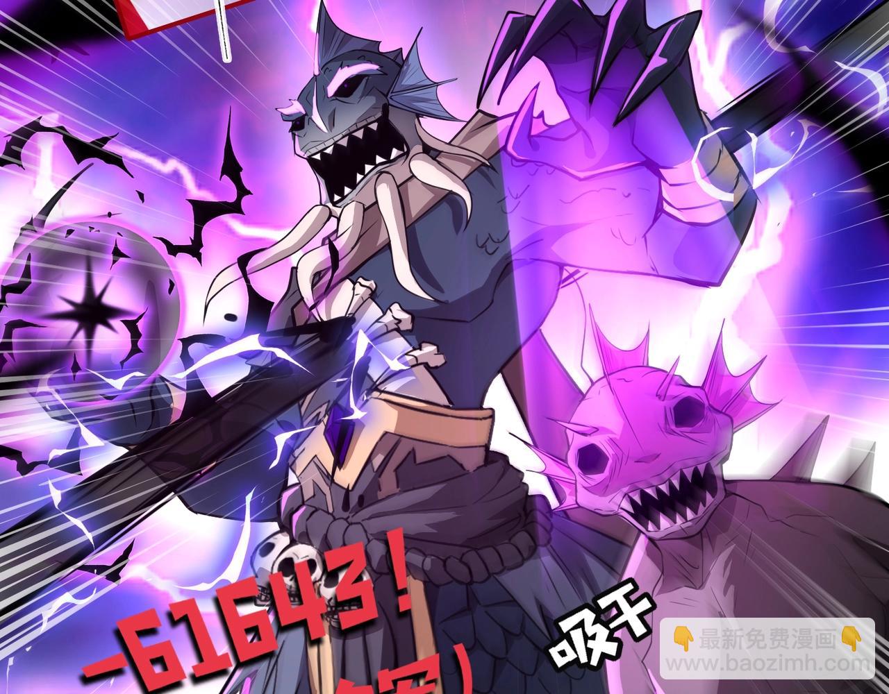 只有我能用召喚術 - 第65話 殺手鐗！黑鰭巫師到你登場了！(3/4) - 2