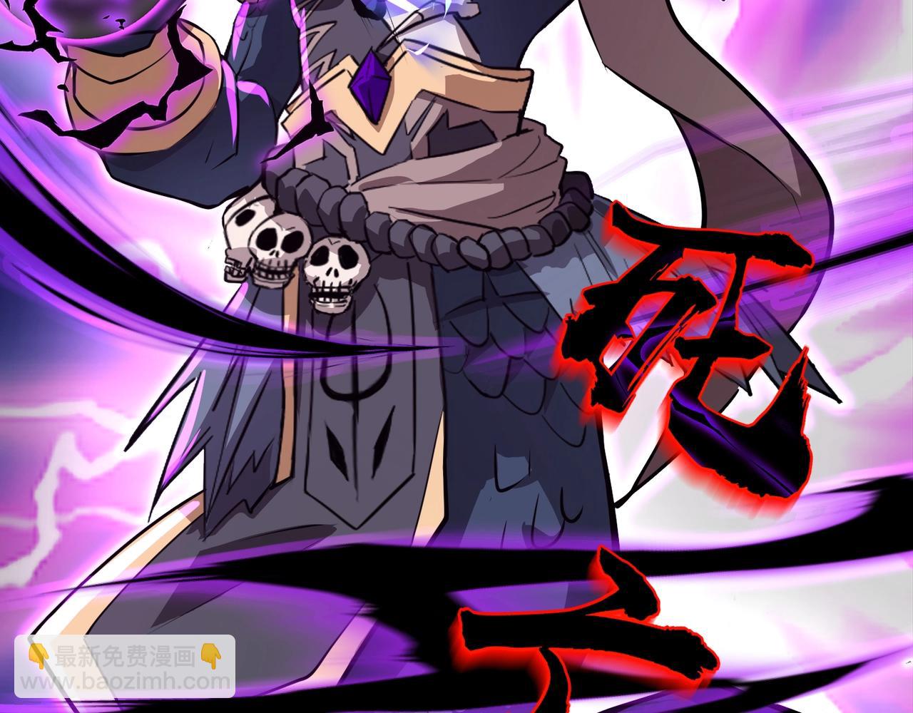 只有我能用召喚術 - 第65話 殺手鐗！黑鰭巫師到你登場了！(3/4) - 6