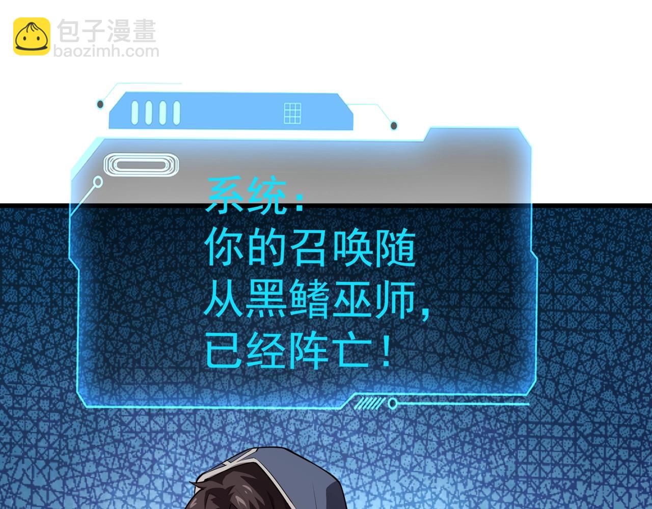 只有我能用召喚術 - 第65話 殺手鐗！黑鰭巫師到你登場了！(3/4) - 7