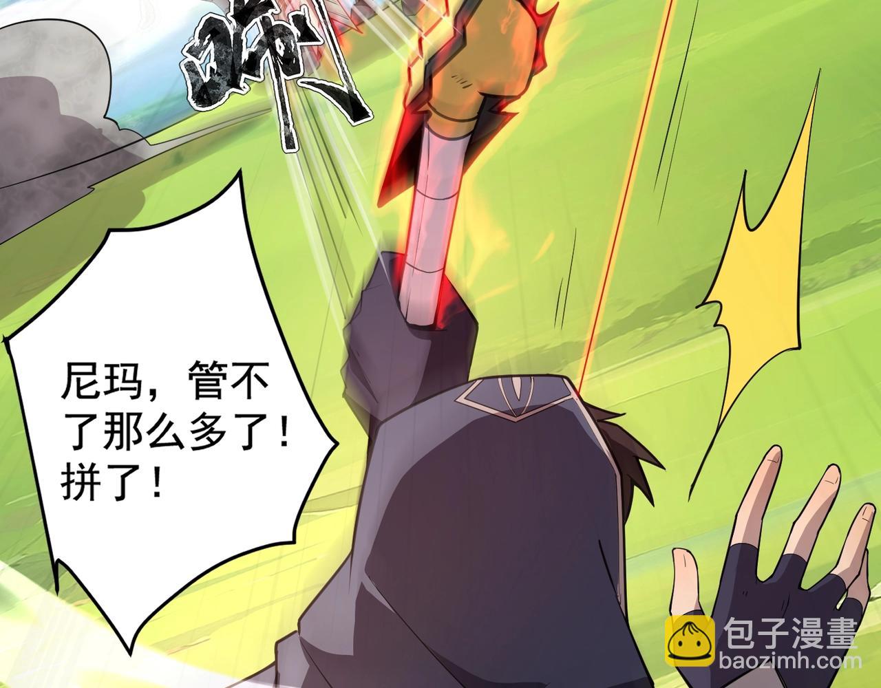 只有我能用召喚術 - 第65話 殺手鐗！黑鰭巫師到你登場了！(3/4) - 3