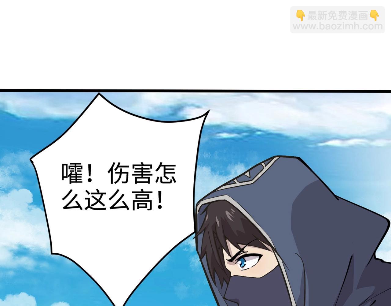 只有我能用召喚術 - 第65話 殺手鐗！黑鰭巫師到你登場了！(4/4) - 3