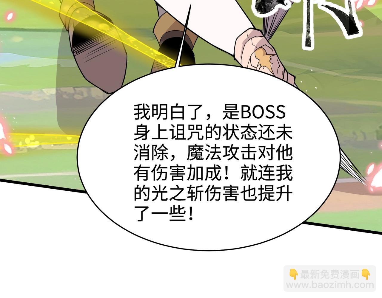 只有我能用召喚術 - 第65話 殺手鐗！黑鰭巫師到你登場了！(4/4) - 5