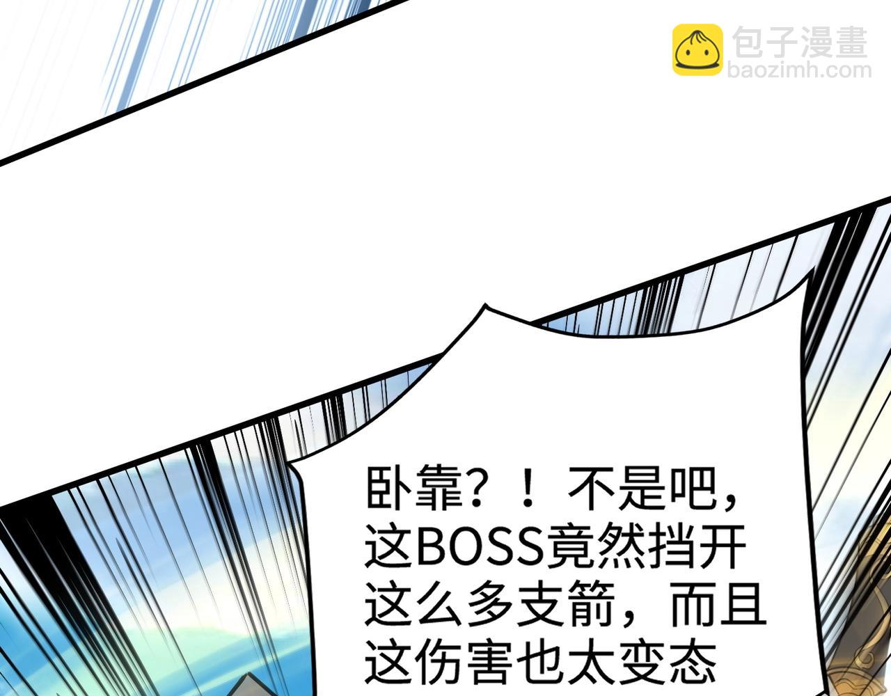 只有我能用召喚術 - 第65話 殺手鐗！黑鰭巫師到你登場了！(1/4) - 1