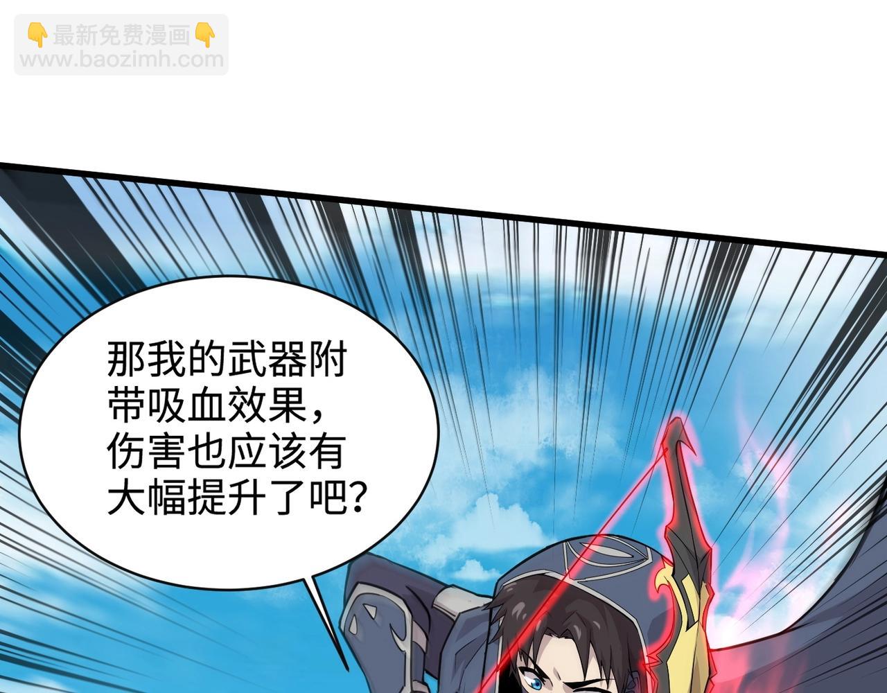 只有我能用召喚術 - 第65話 殺手鐗！黑鰭巫師到你登場了！(4/4) - 6