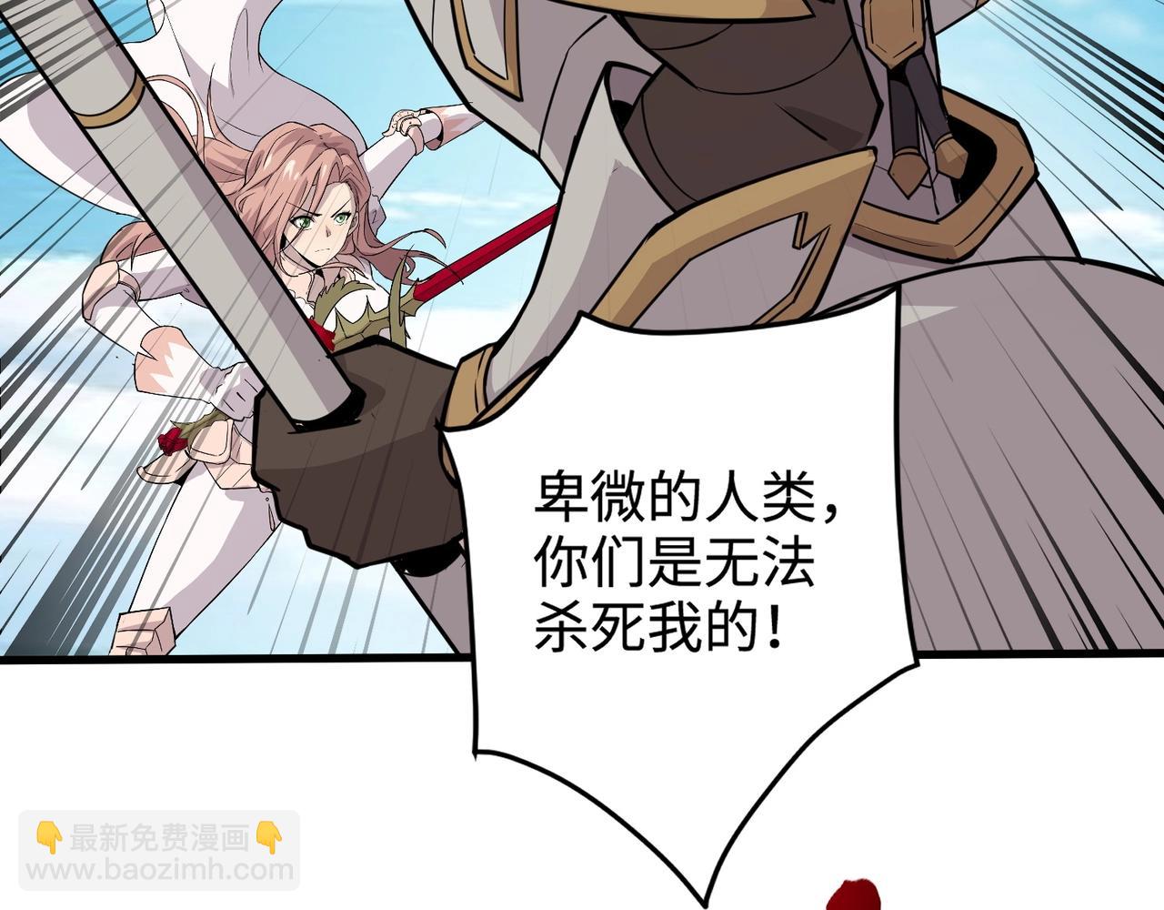 只有我能用召喚術 - 第65話 殺手鐗！黑鰭巫師到你登場了！(4/4) - 4