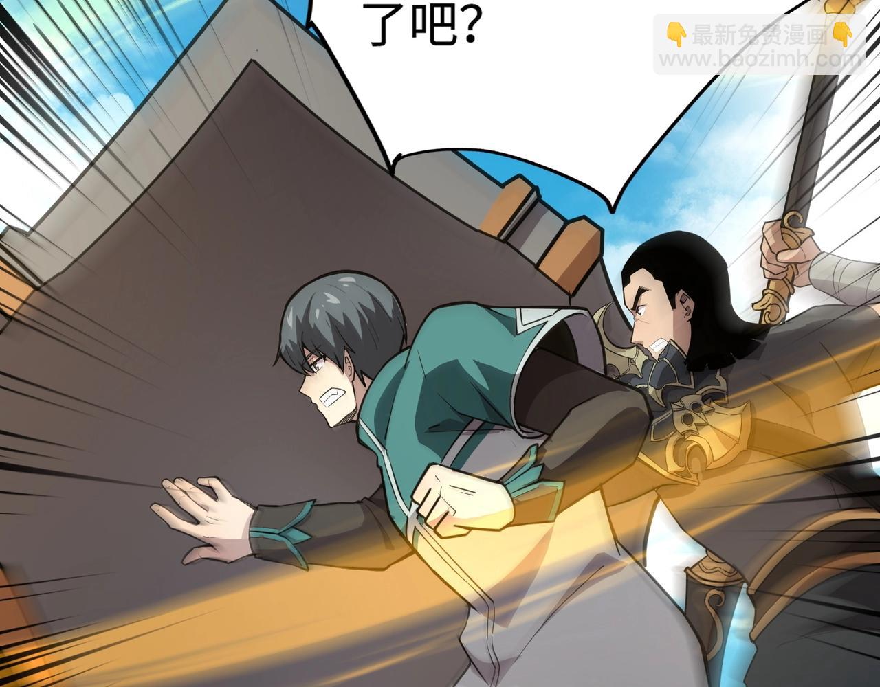 只有我能用召喚術 - 第65話 殺手鐗！黑鰭巫師到你登場了！(1/4) - 2