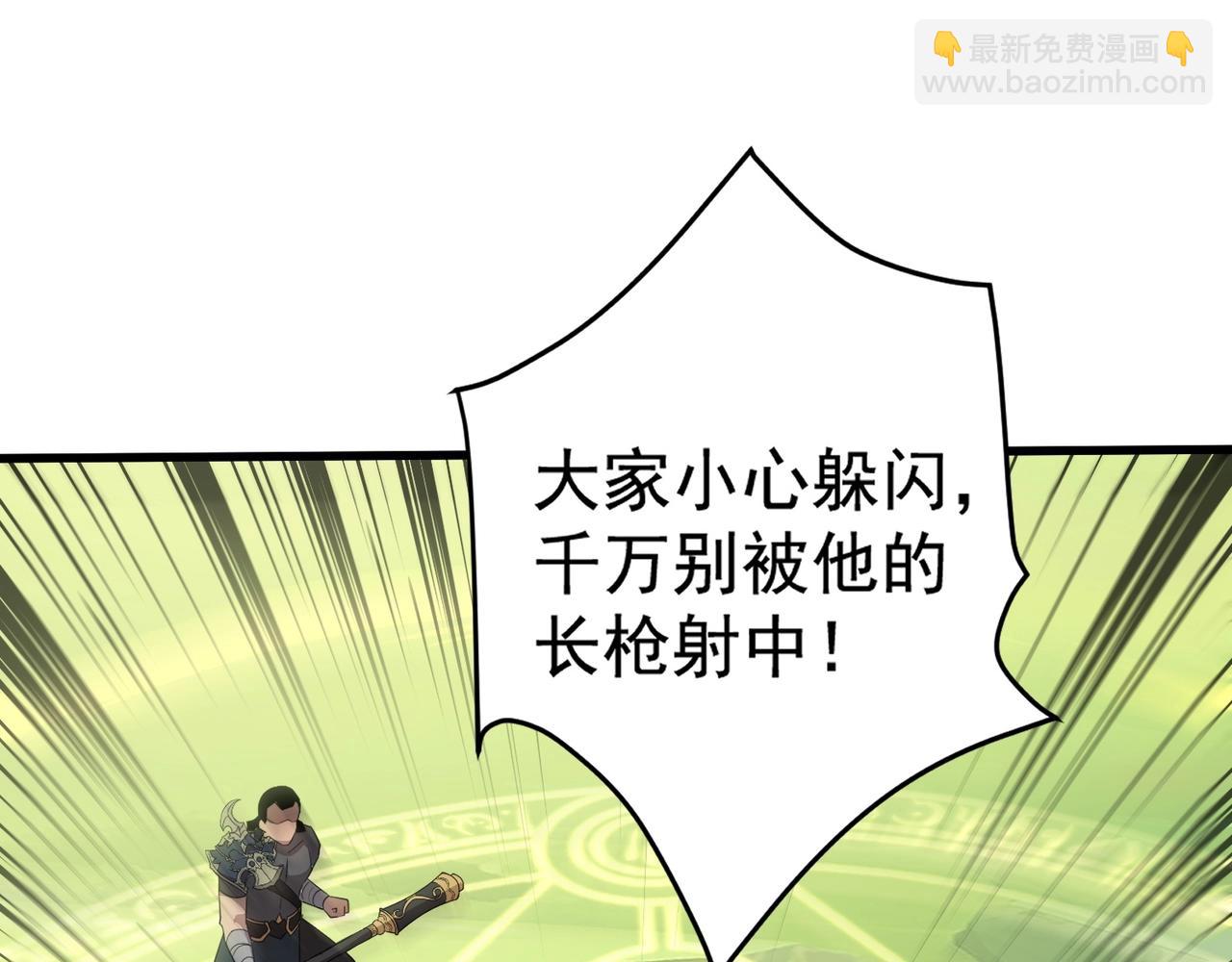 只有我能用召喚術 - 第65話 殺手鐗！黑鰭巫師到你登場了！(1/4) - 5