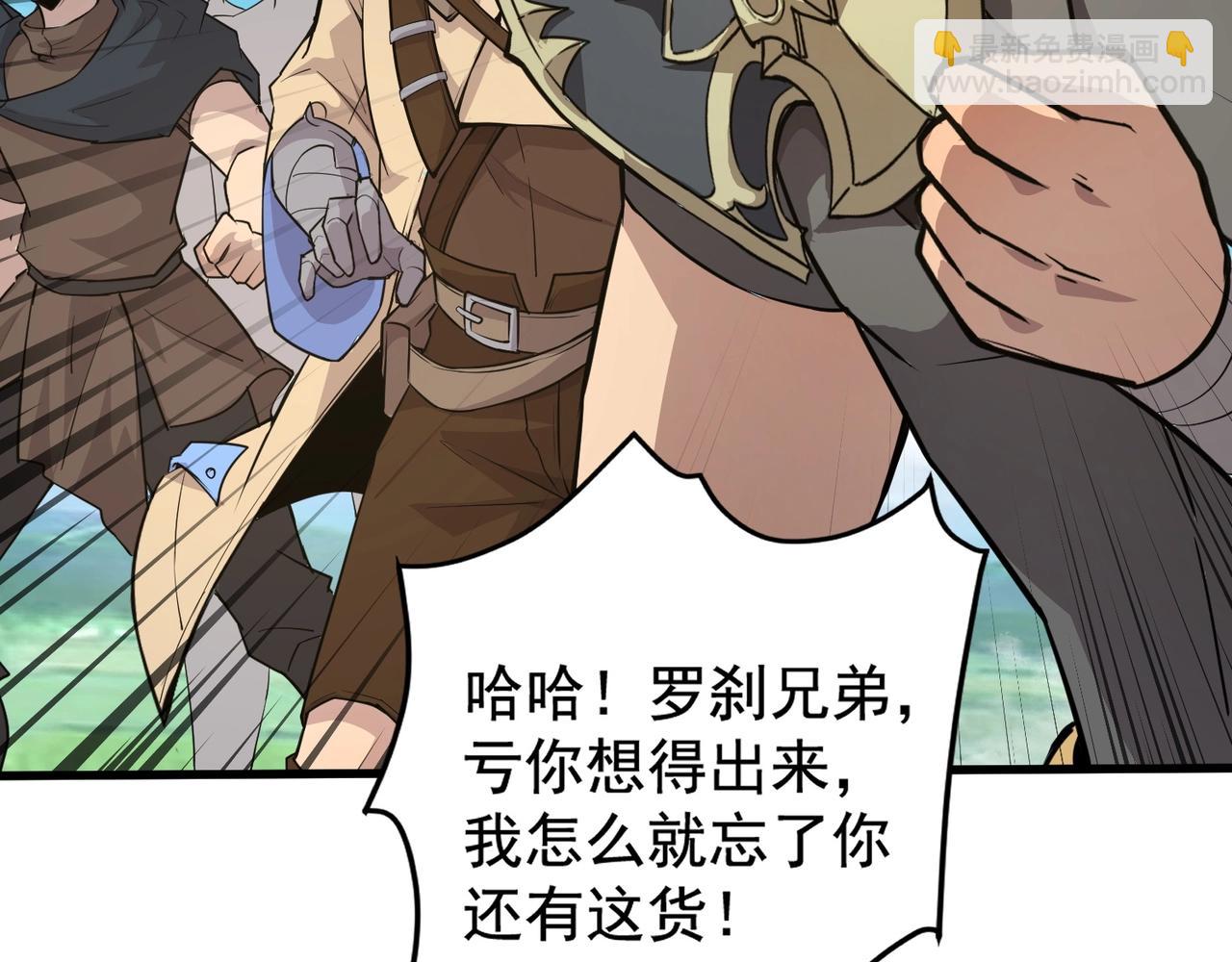 只有我能用召喚術 - 第65話 殺手鐗！黑鰭巫師到你登場了！(1/4) - 5