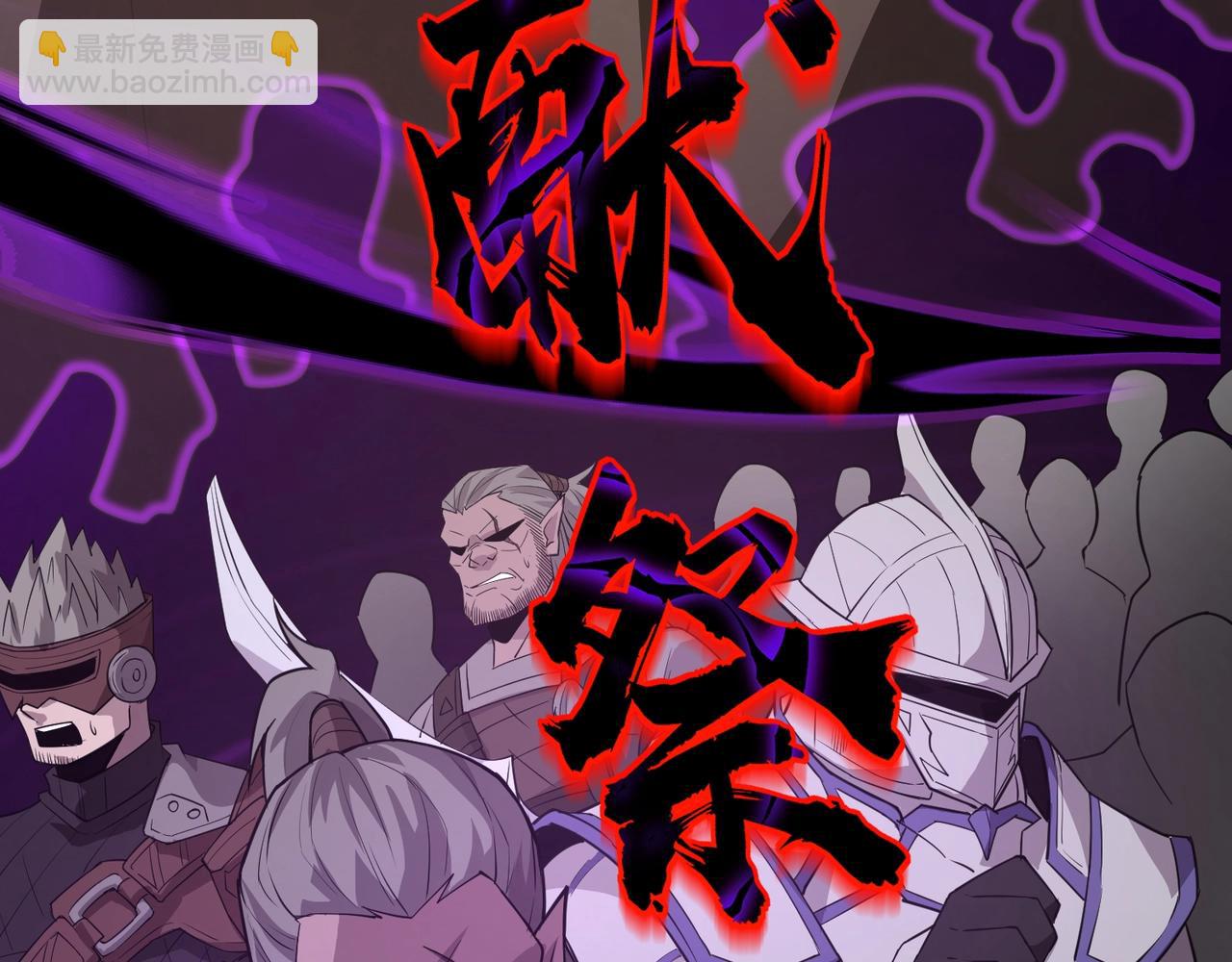 只有我能用召喚術 - 第65話 殺手鐗！黑鰭巫師到你登場了！(2/4) - 6