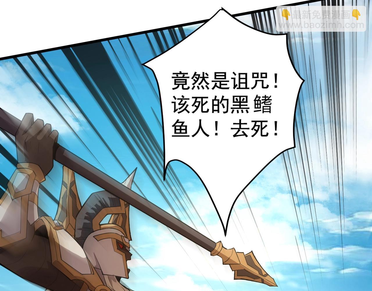 只有我能用召喚術 - 第65話 殺手鐗！黑鰭巫師到你登場了！(2/4) - 7