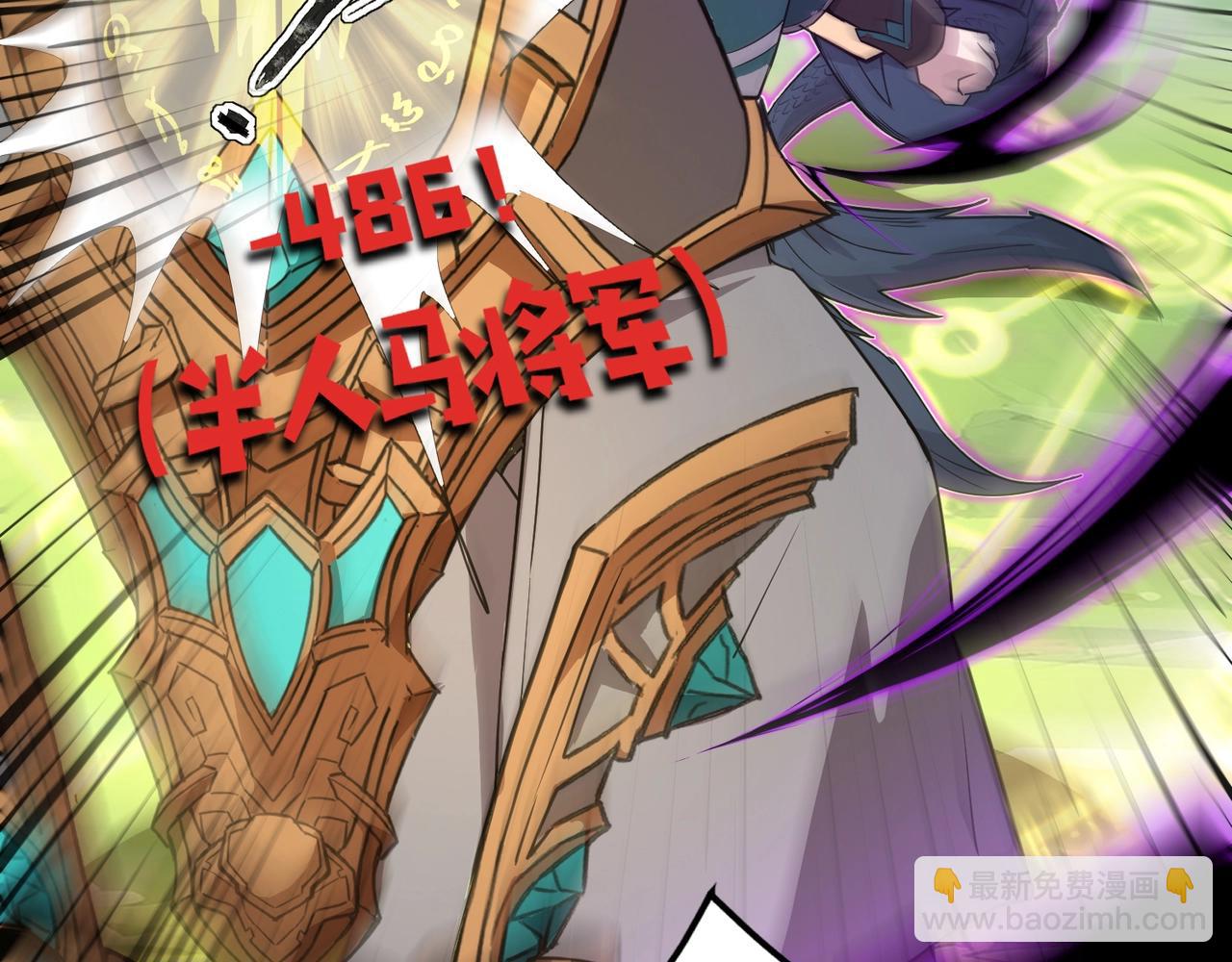 只有我能用召喚術 - 第65話 殺手鐗！黑鰭巫師到你登場了！(2/4) - 7