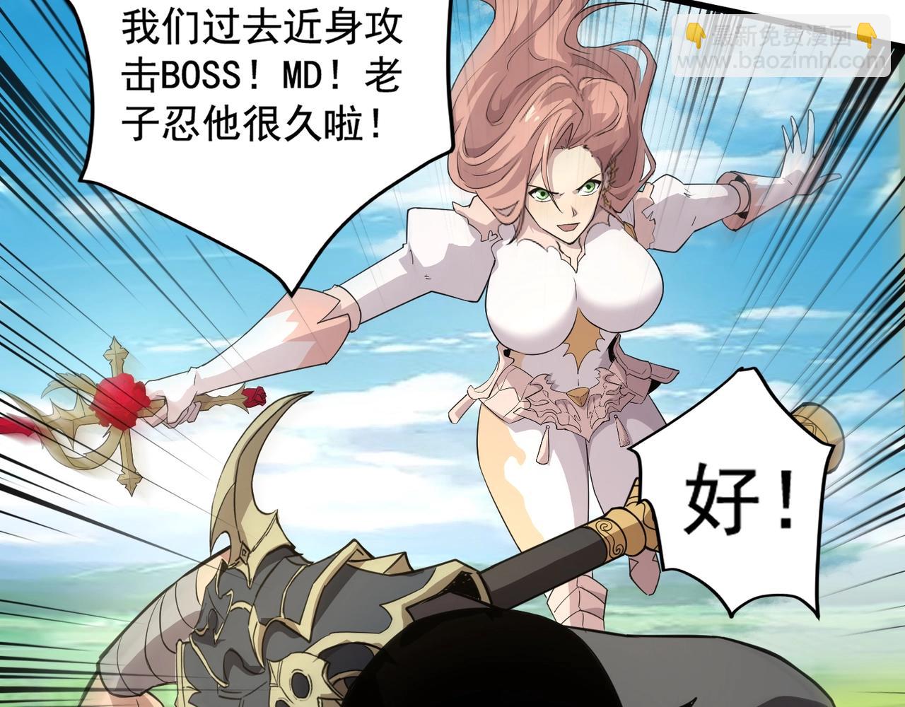 只有我能用召喚術 - 第65話 殺手鐗！黑鰭巫師到你登場了！(2/4) - 2