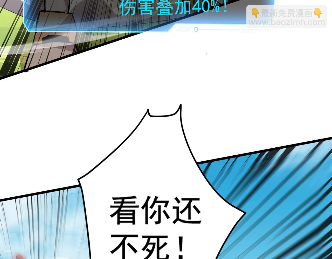 只有我能用召喚術 - 第65話 殺手鐗！黑鰭巫師到你登場了！(2/4) - 2