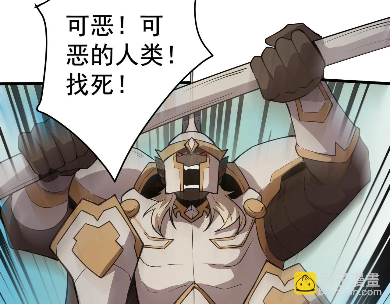 只有我能用召喚術 - 第65話 殺手鐗！黑鰭巫師到你登場了！(2/4) - 5