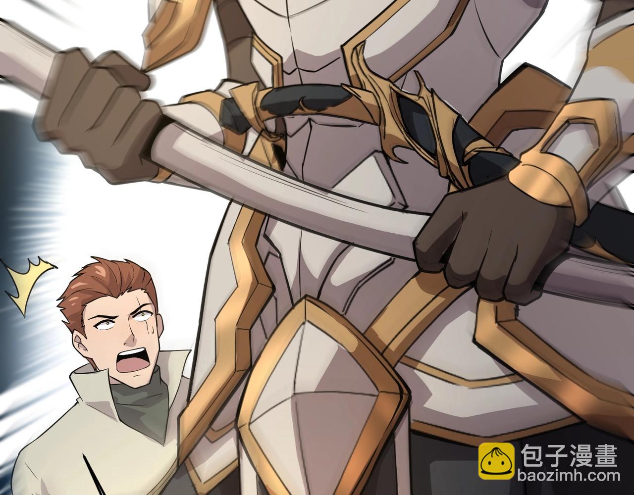 只有我能用召喚術 - 第67話 羅剎！此處就是你的葬身之地！(3/4) - 1