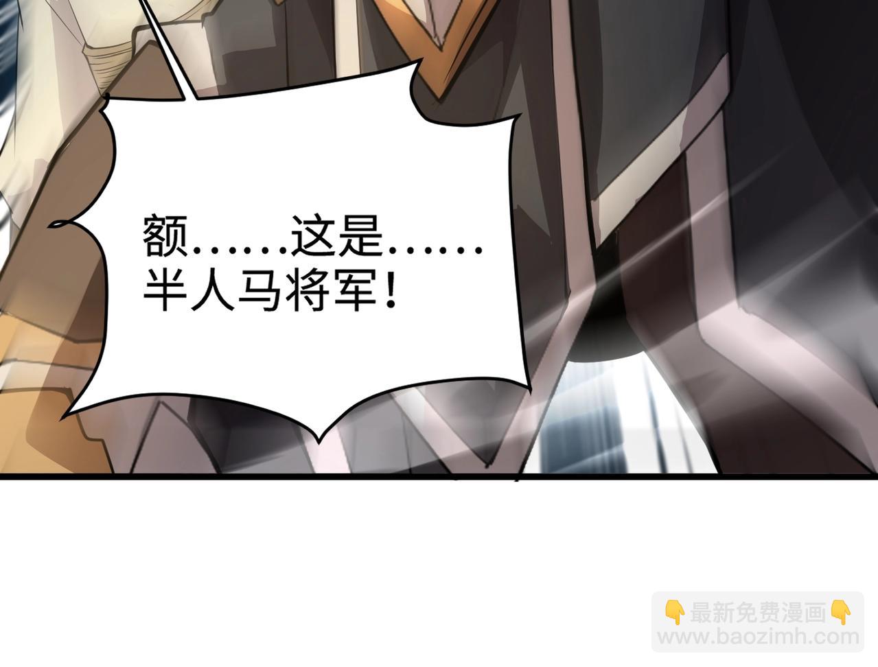 只有我能用召喚術 - 第67話 羅剎！此處就是你的葬身之地！(3/4) - 2