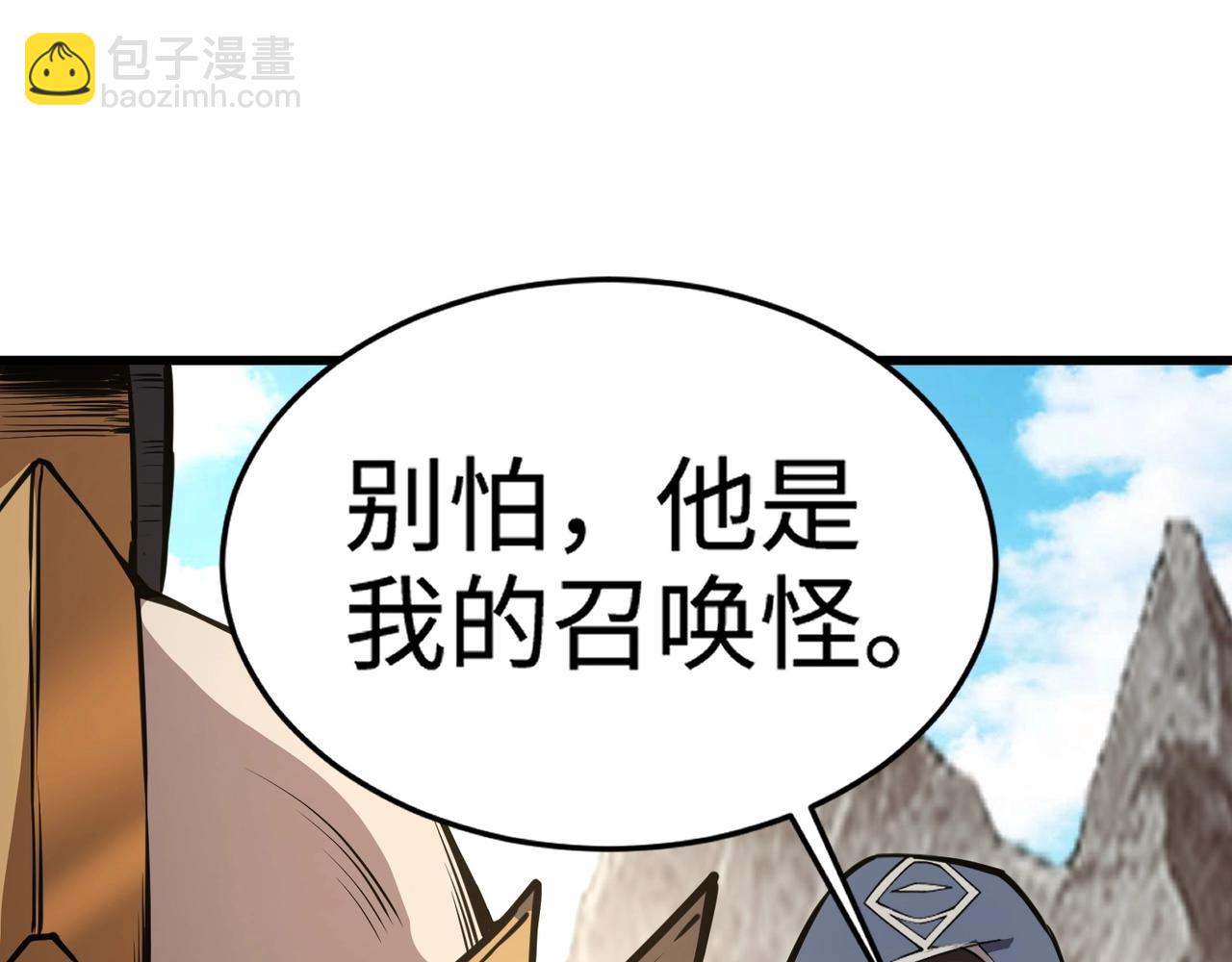 只有我能用召喚術 - 第67話 羅剎！此處就是你的葬身之地！(3/4) - 3