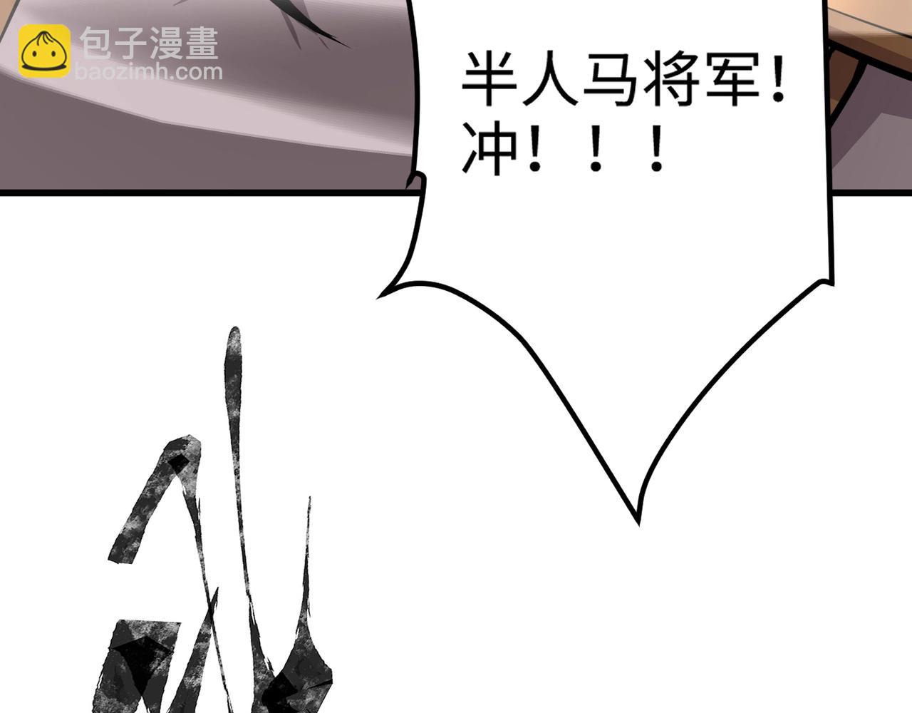 只有我能用召喚術 - 第67話 羅剎！此處就是你的葬身之地！(3/4) - 6