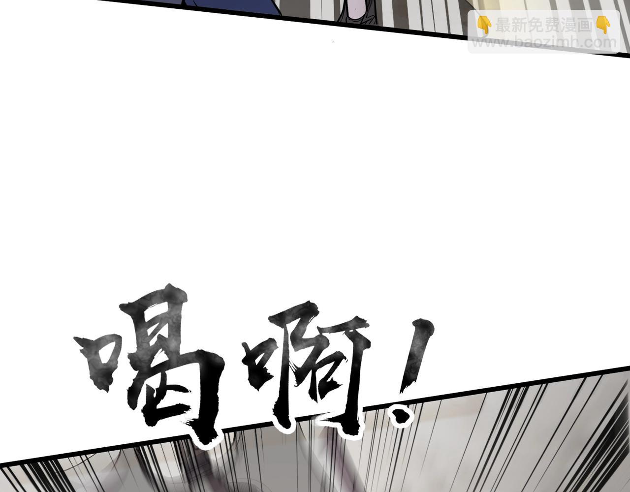 只有我能用召喚術 - 第67話 羅剎！此處就是你的葬身之地！(3/4) - 6