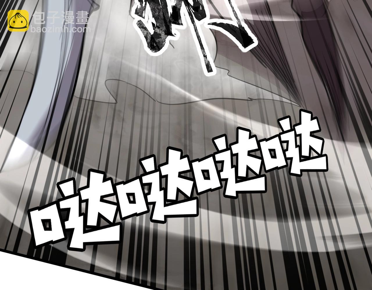 只有我能用召喚術 - 第67話 羅剎！此處就是你的葬身之地！(3/4) - 1